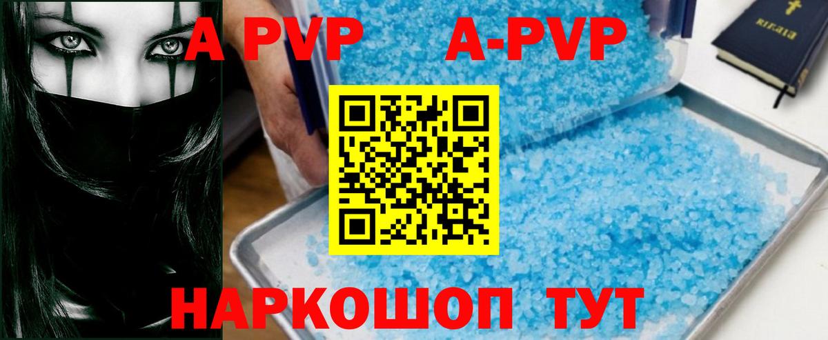 Alpha-PVP СК  APVP  A PVP СК  Волгоград  Вход с VPN 