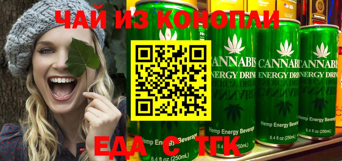 Canna-Cookies конопля  Вход с VPN  Волгоград 