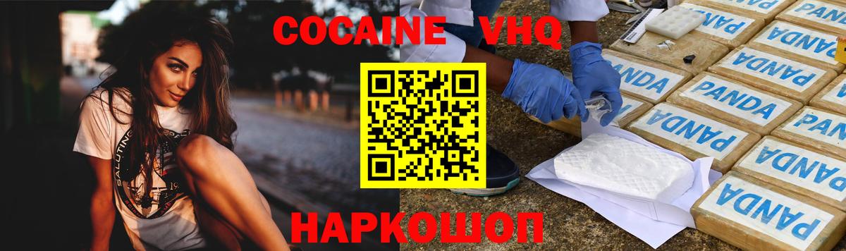 COCAIN Перу Волгоград