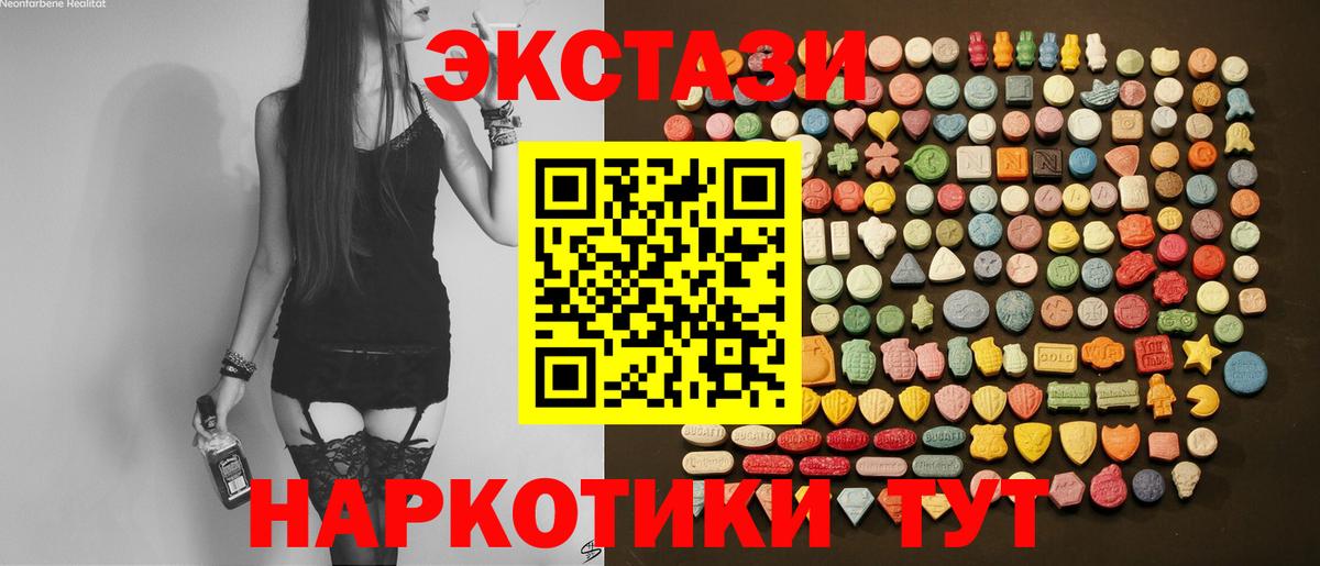 Ecstasy таблы Волгоград