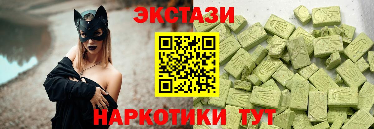 Ecstasy  Вход с VPN  Ecstasy MDMA  Волгоград  нарко площадка клад  ЭКСТАЗИ Punisher 
