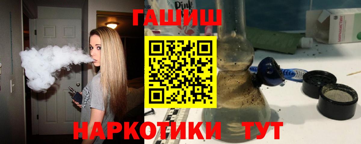Волгоград  ГАШ Cannabis  Вход с VPN  ГАШ Premium 