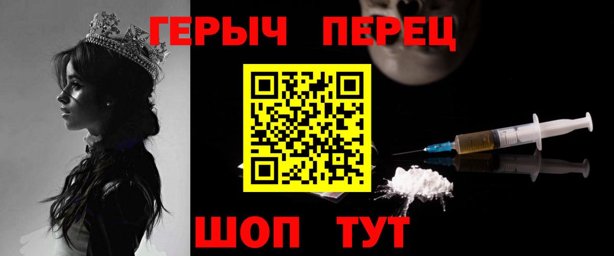 ГЕРОИН хмурый  Вход с VPN  Волгоград 