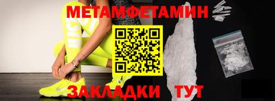 метамфетамин Малоярославец