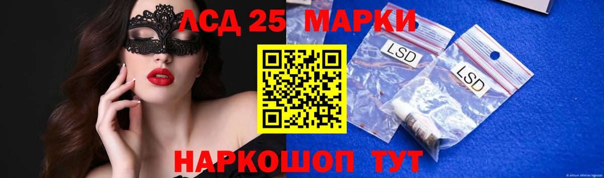 Лсд 25 экстази ecstasy  ЛСД экстази кислота  LSD-25 экстази  Волгоград  Вход с VPN 