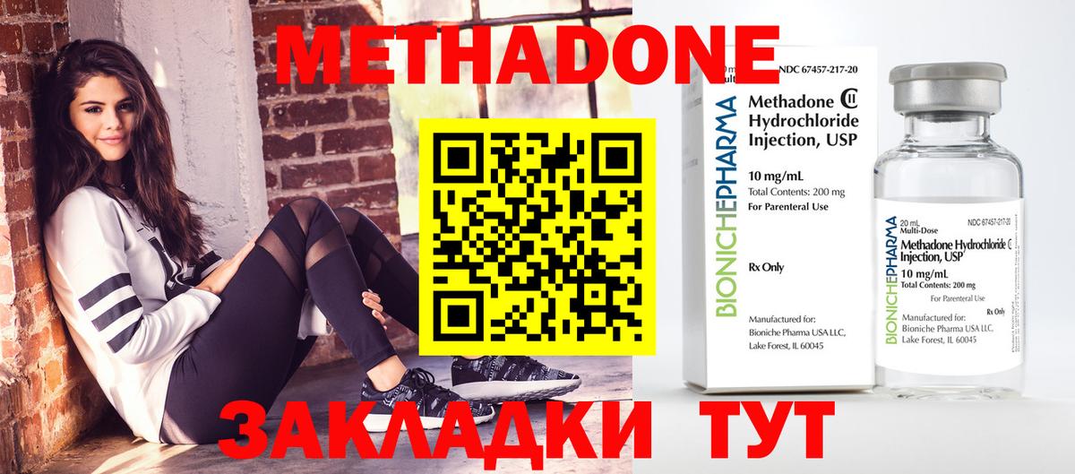 Волгоград  блэк спрут зеркало  darknet какой сайт  Вход с VPN  Метадон methadone  Метадон methadone 
