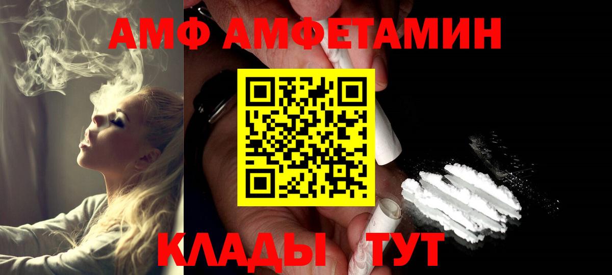 Первитин пудра  Вход с VPN  Волгоград 