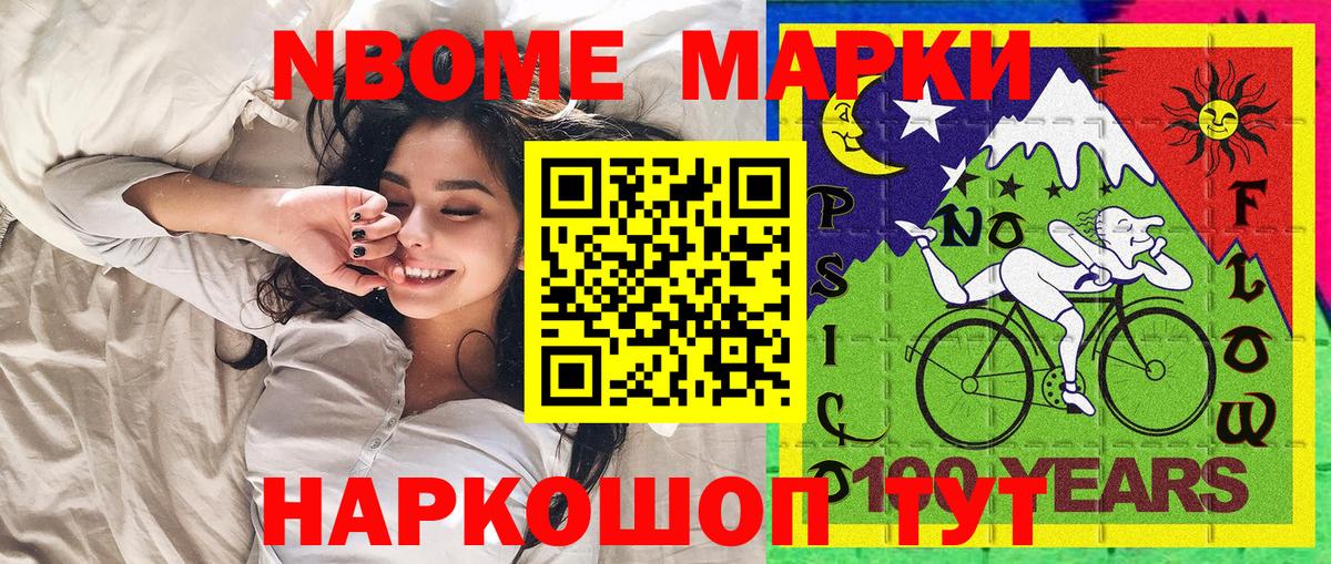 Волгоград  сколько стоит  Марки N-bome 1,5мг  Вход с VPN  Марки N-bome 1,5мг 