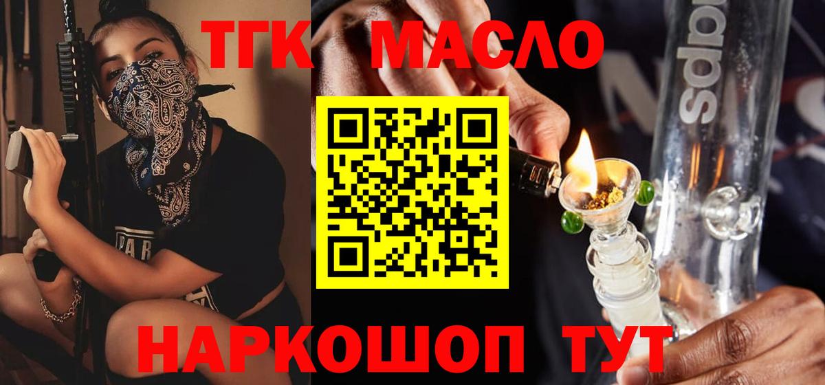 ТГК вейп с тгк  Вход с VPN  Волгоград 