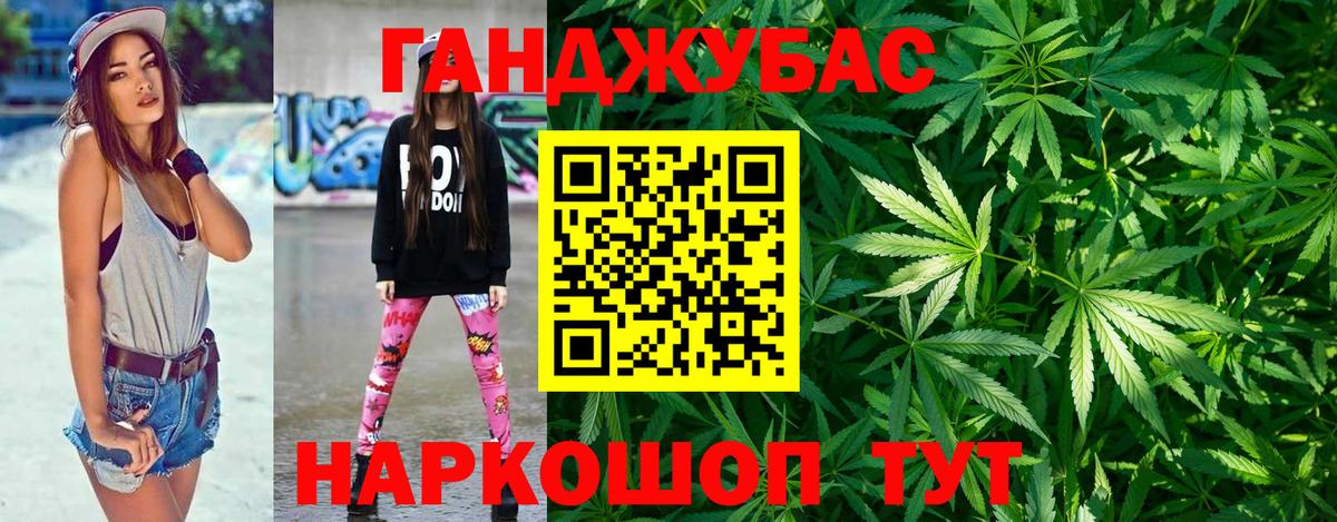 Канабис гибрид Волгоград